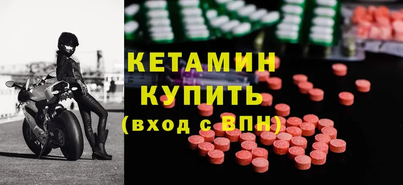 КЕТАМИН ketamine  Глазов 