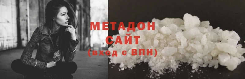 МЕТАДОН кристалл  где можно купить наркотик  mega рабочий сайт  мориарти наркотические препараты  Глазов 